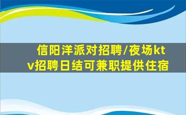 南通夜总会招聘