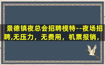 铜陵酒吧招聘