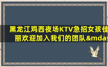 宁波KTV招聘